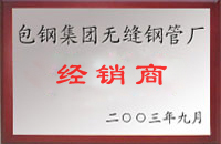枣庄包钢经销商